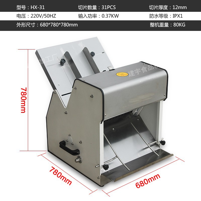 商用面包切片機 方包切片機 切面包機切塊機 不銹鋼吐司切片機
