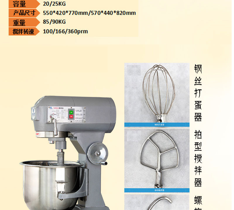 旭眾20kG攪拌機(jī)多功能打蛋和面面包包子和面機(jī) 商用多功能攪拌機(jī)