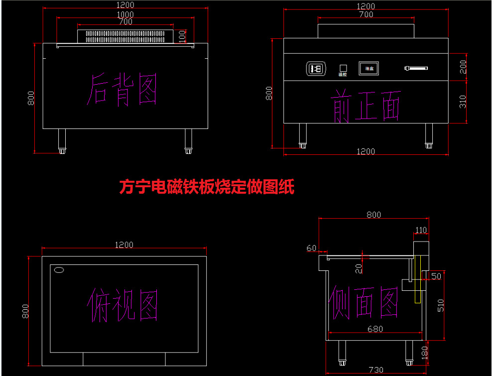 方寧韓式日式電磁鐵板燒商用 柜式電磁扒爐 西廚設備定制包郵