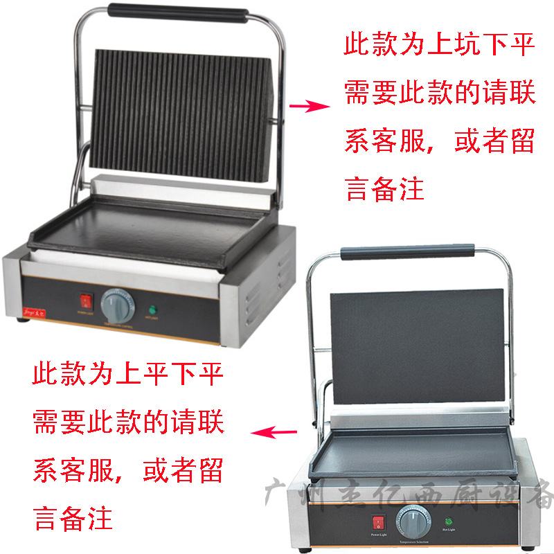 杰億FY-811E商用煎牛排豬排豬扒電熱帕尼尼機壓板扒爐三明治機