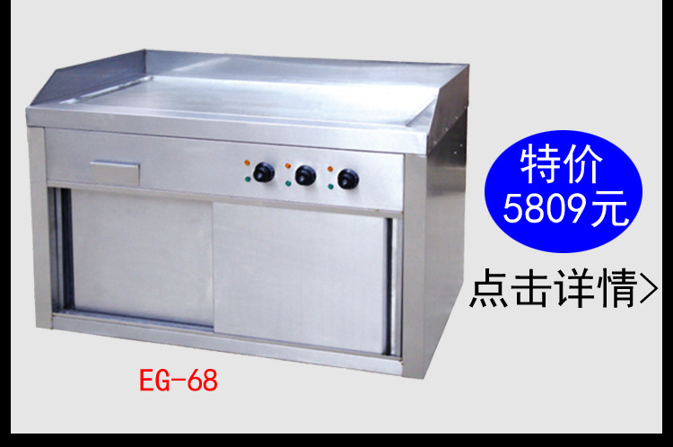 eg-68特價