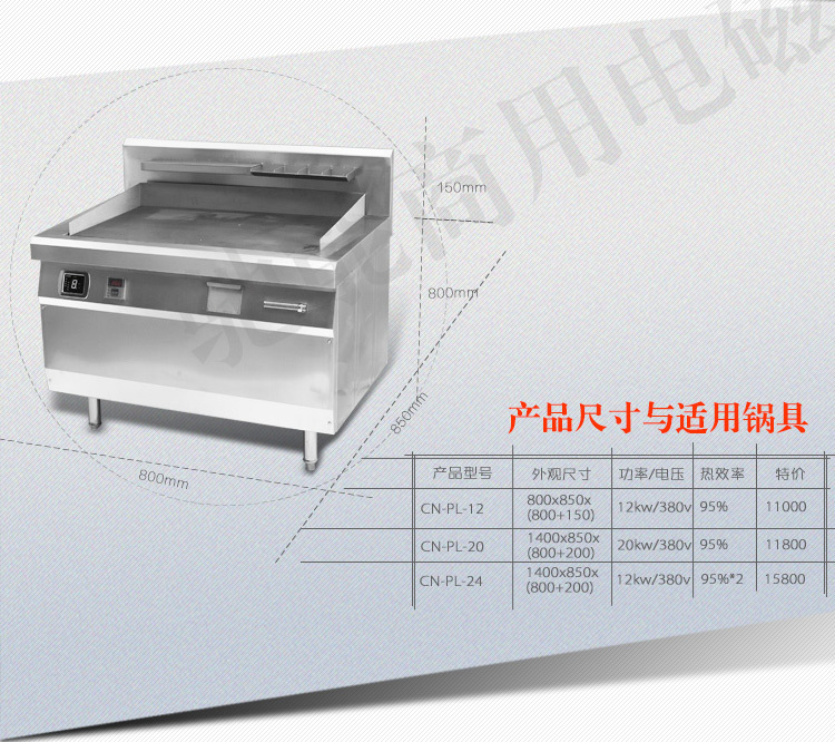 馳能西餐牛扒爐12_20KW大功率商用電磁扒爐牛扒鐵板燒電磁灶廠家