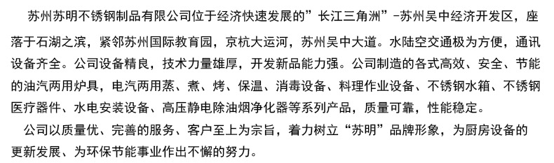 專業提供定制 商用電磁爐 鐵板燒 牛扒爐 酒店廚房設備