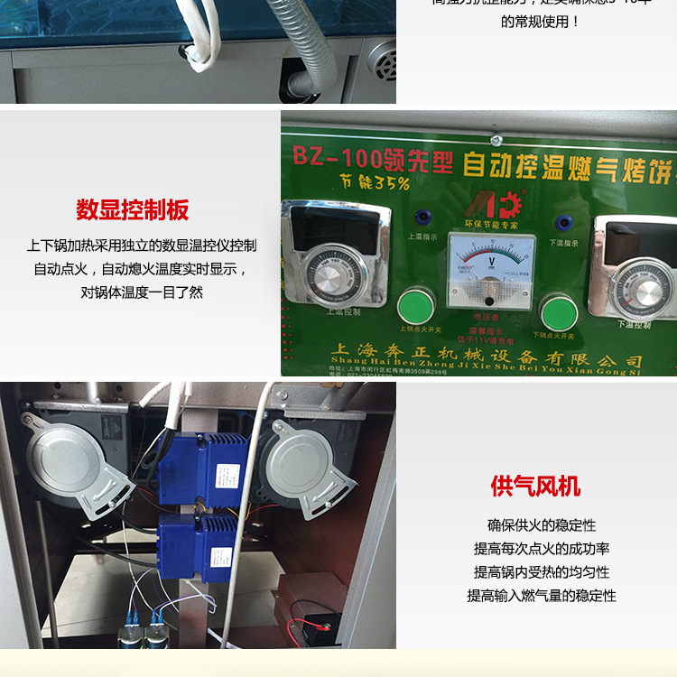 100型燃氣電餅鐺不銹鋼豪華版烙餅機千層餅機機商用廠家直銷