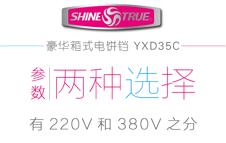 復(fù)制_箱式商用電餅鐺烙餅機(jī)煎包機(jī)煎餅機(jī)烤餅機(jī)飯.gif