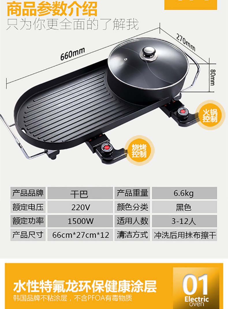 干巴鴛鴦火鍋涮烤一體鍋無煙電燒烤爐家用電烤盤多功能商用烤肉機