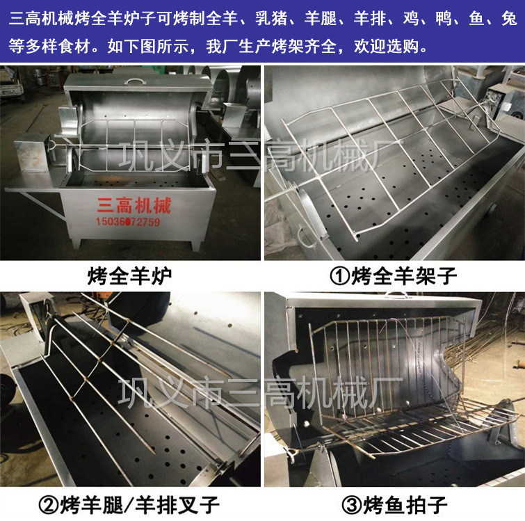 廠家現貨商用烤全羊機 手搖電動烤全羊羊腿爐子 羊腿羊排燒烤爐