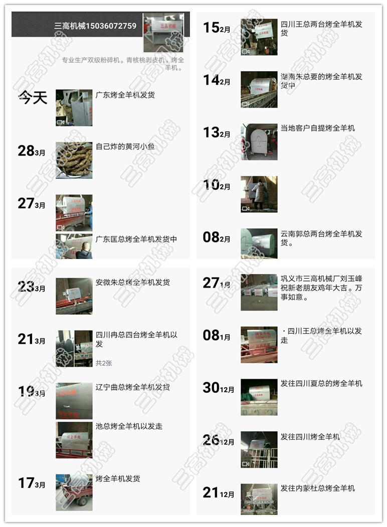 廠家現貨商用烤全羊機 手搖電動烤全羊羊腿爐子 羊腿羊排燒烤爐