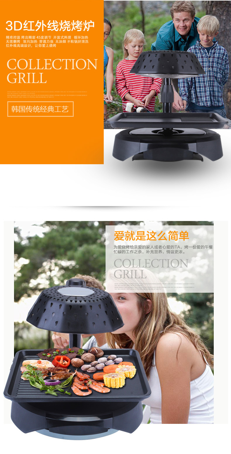 爆款3D紅外線燒烤爐可旋轉家用商用無煙電烤盤鐵板燒烤肉機bbq