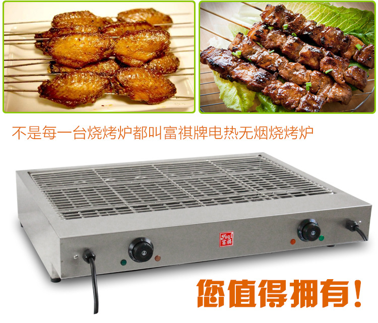 廠家直供電熱紅外線爐商用加寬BBQ燒烤爐小投資設(shè)備燒烤機烤箱爐