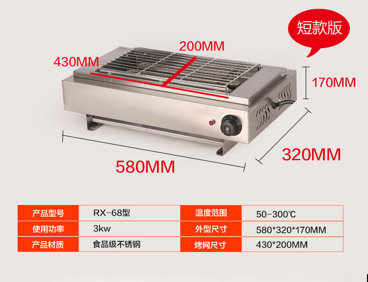 電熱燒烤爐商用無(wú)煙燒烤爐自動(dòng)控溫?zé)緳C(jī)烤面筋烤羊肉串電燒烤爐