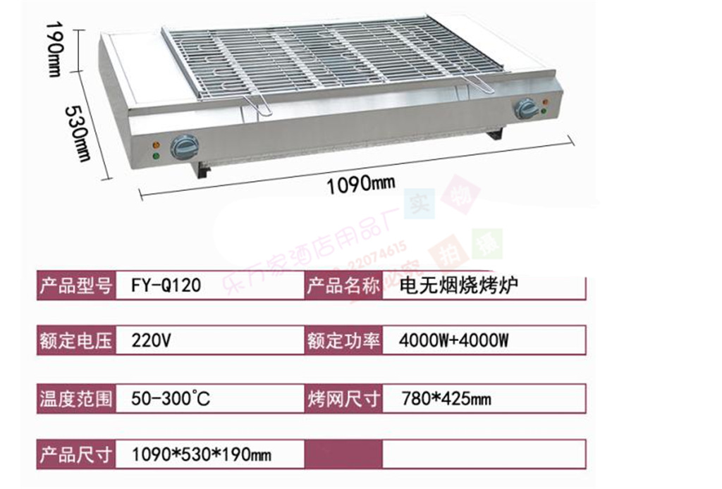 杰億商用環(huán)保燒烤爐電無(wú)煙燒烤爐FY-Q120不銹鋼加寬烤面筋烤生蠔