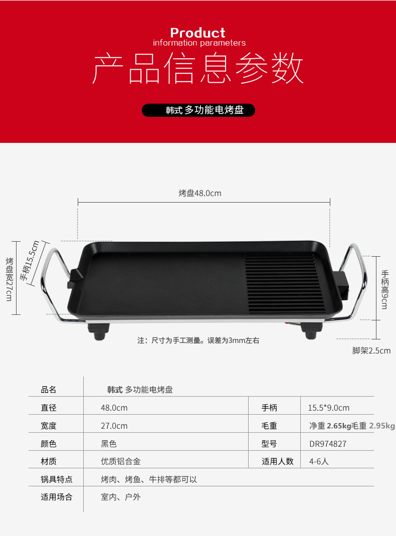 韓式無煙燒烤機燒烤爐韓式電烤爐家用商用鐵板電烤盤烤肉鍋不沾