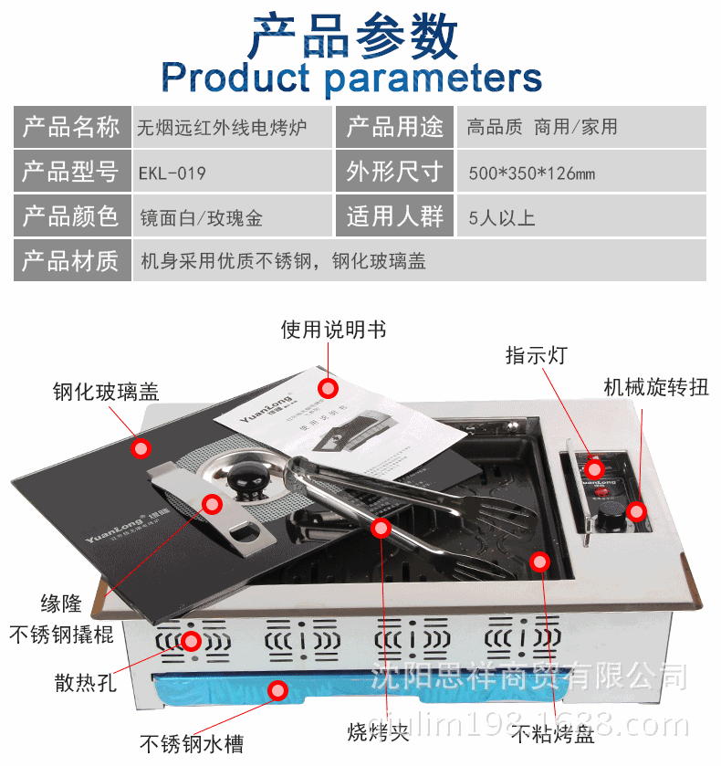 電烤爐詳情_03