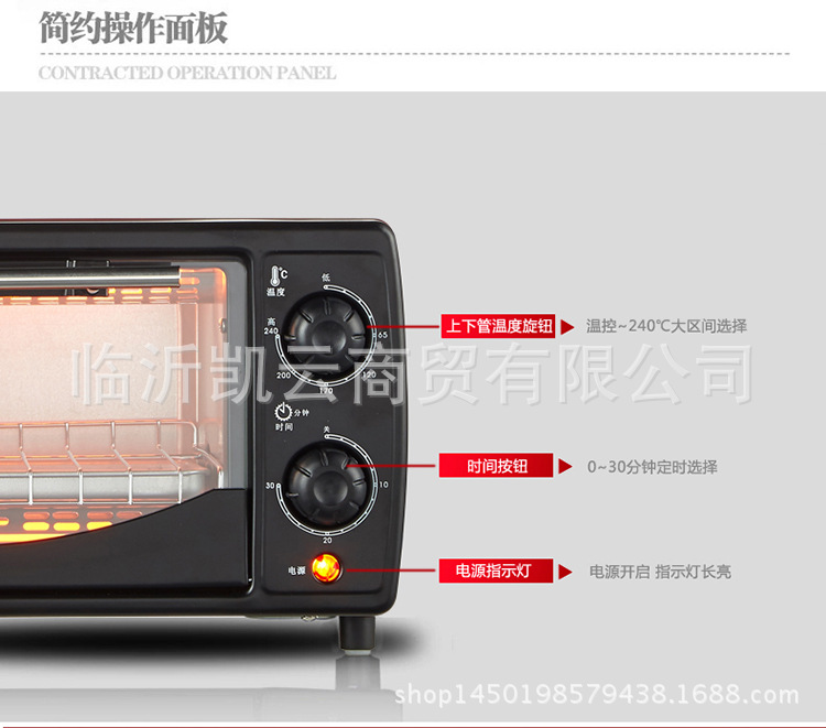 榮事達多功能家用商用電烤箱RK-10T嵌入式上下獨立控溫烘焙10L