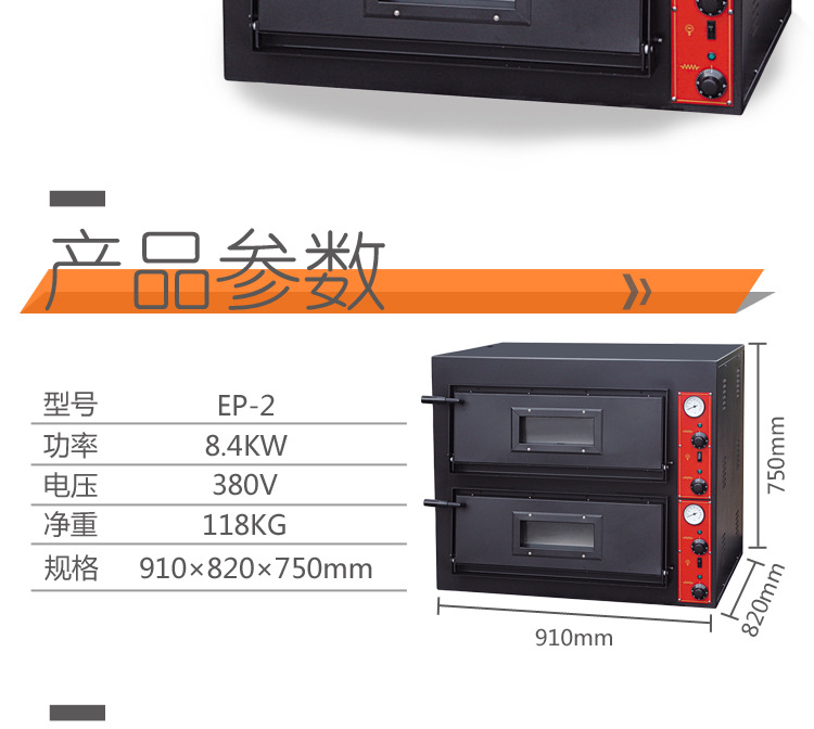 比薩爐商用佳斯特EP-2 磚底電熱雙層電披薩爐披薩烤箱全國聯保