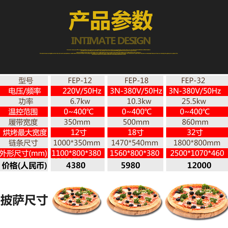 樂創(chuàng)履帶式披薩爐12寸商用鏈條商用電烤箱 披薩爐蛋撻大烘爐