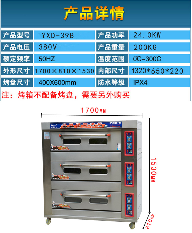 電烤箱3-9_03