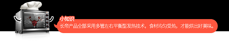 【大促】長帝 CKTF-52GS 52升大容量 電烤箱家用烘焙 商用烤箱