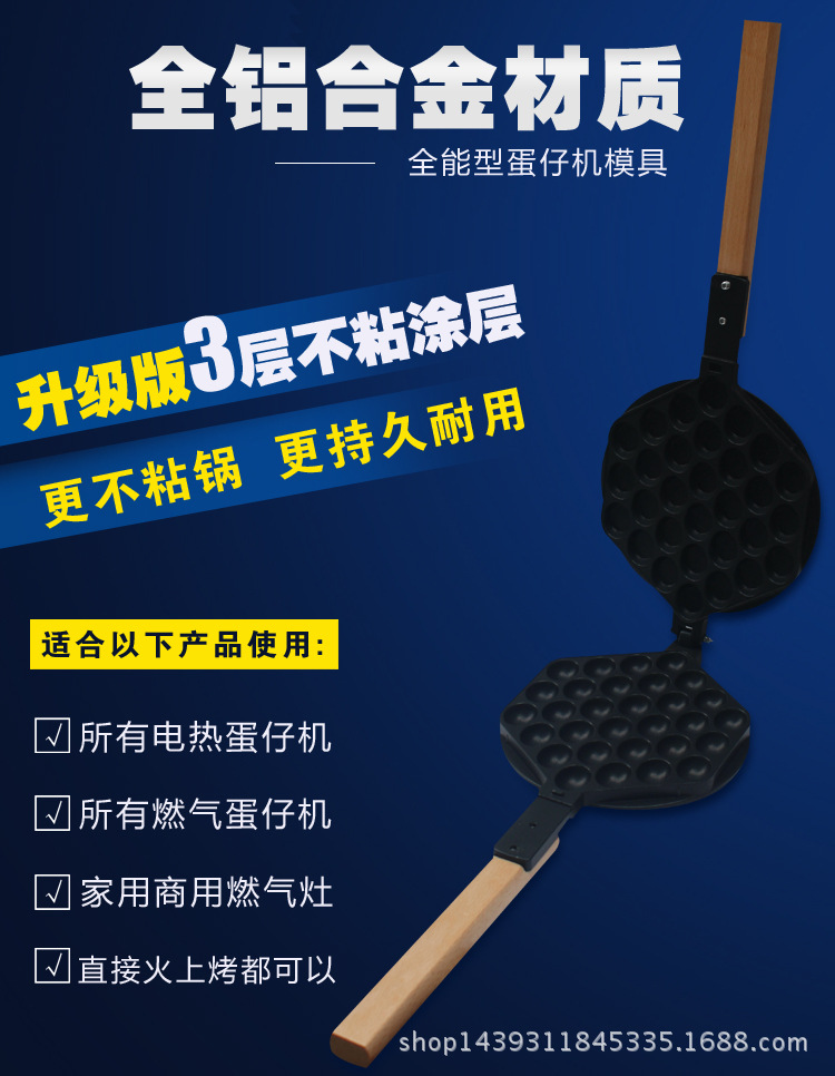 廠家直銷商用燃氣電熱蛋仔機模具不粘鍋QQ蛋仔機模具蛋仔餅送配方