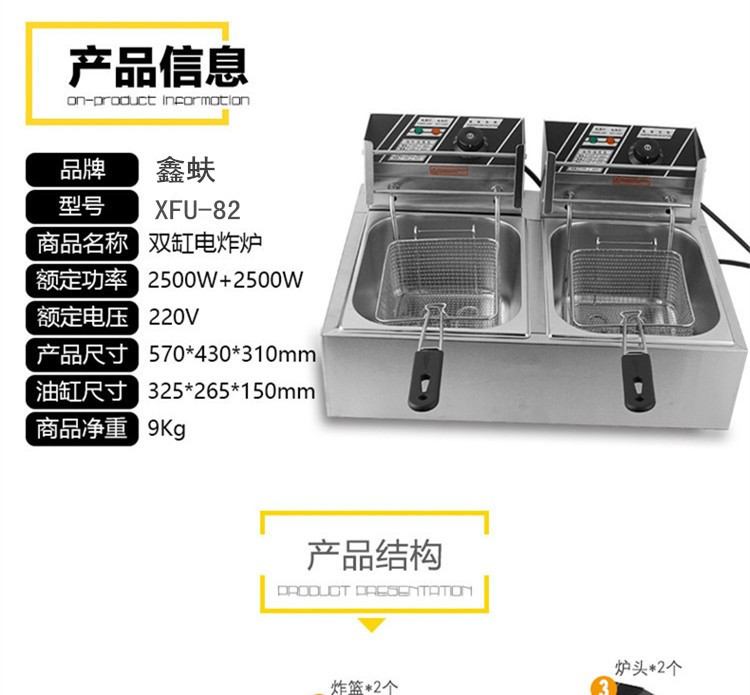 整機加厚商用雙缸雙篩電炸爐油炸鍋炸薯條機炸雞爐油炸機油鍋機