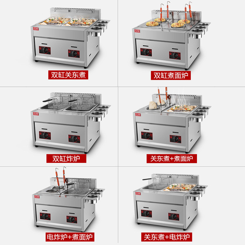 艾拓燃氣關(guān)東煮機器商用煮面爐電炸爐雙缸串串香麻辣燙鍋油炸設(shè)備