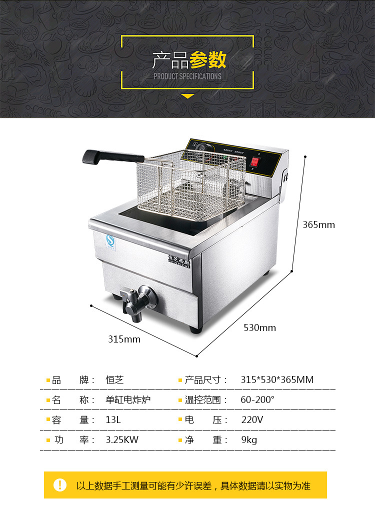 商用電炸爐13L油炸鍋炸爐電炸爐單缸加厚油炸機炸雞炸薯條機包郵