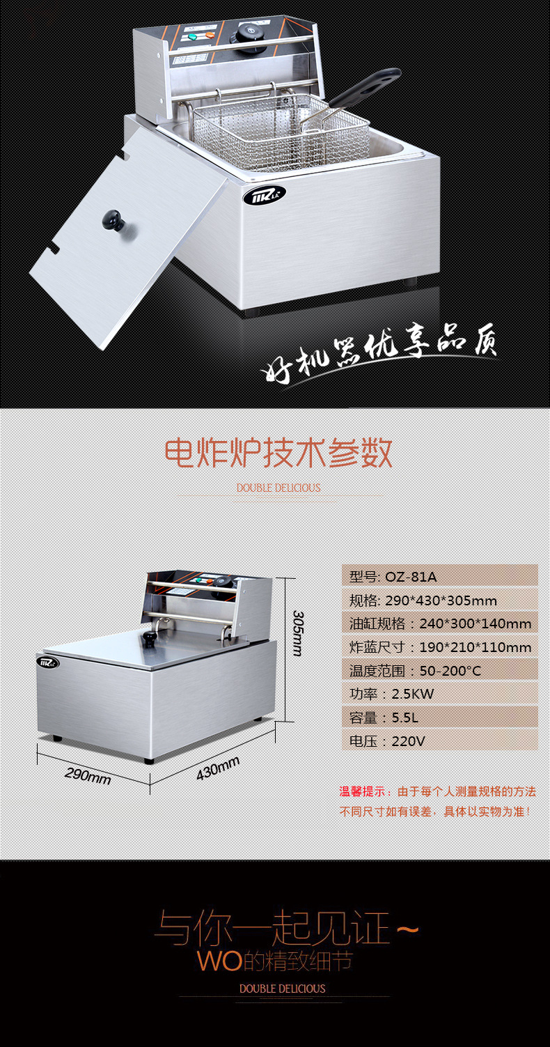 麥眾單缸電炸爐商用油炸鍋81油炸油條機薯塔機炸串炸雞排炸薯條