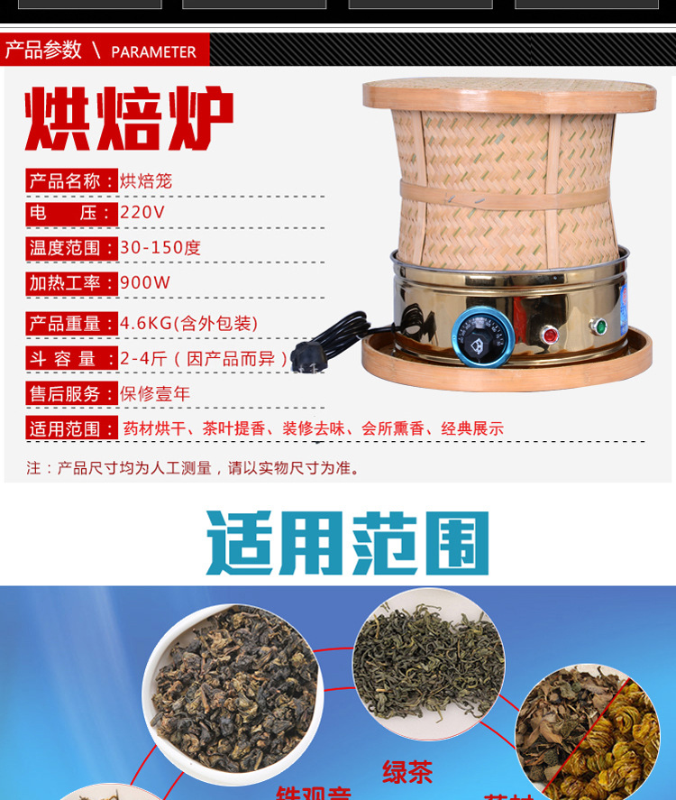 食品藥材茶葉烘焙機(jī)提香機(jī)烘干機(jī)干燥去味商用碳香型烘焙籠批發(fā)