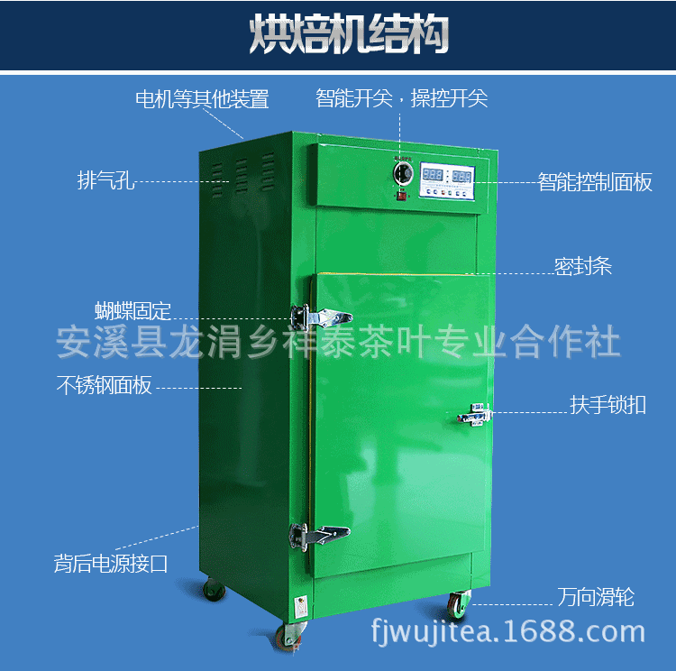 9層抽梯式茶葉食品烘干機烘焙機烤箱商用提香機脫水中藥材