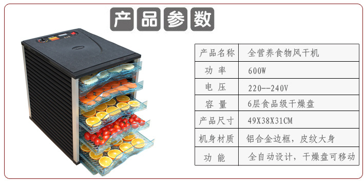 食物風干機烘干機食品干果機 蔬菜寵物藥材水果烘干機 商用大容量