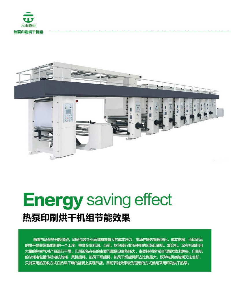 空氣能烘干機 食品烘干機 杏脯烘干熱風爐小型熱泵商用烘干機