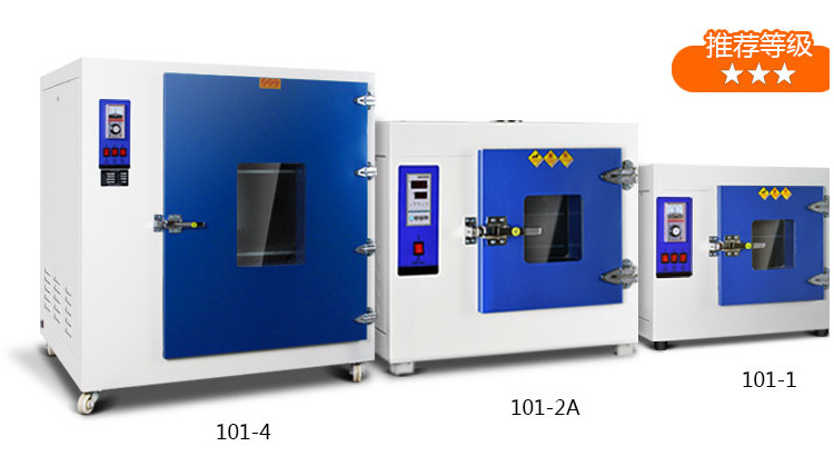 博造電熱恒溫鼓風(fēng)干燥箱商用小型烤箱電子化工五金塑料食品烘干箱