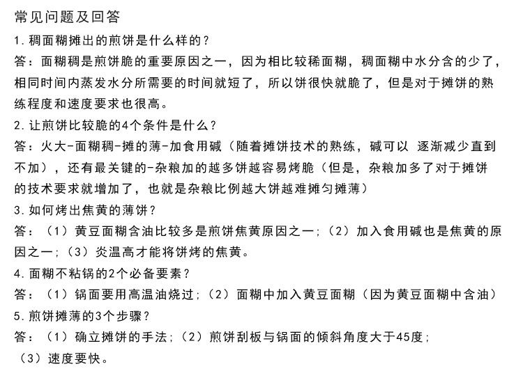 商用旋轉煎餅爐煎餅鏊子山東雜糧煎餅鍋多功能燃氣煎餅機廠家直銷