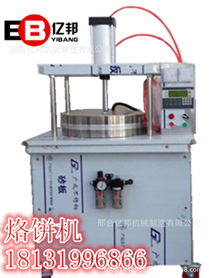 特價創業設備商用烙餅機全自動油餅機手抓餅機器煎餅機全自動