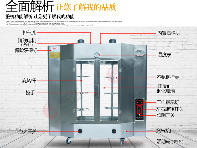 福家寶商用啤酒烤鴨爐燃?xì)獗本┛绝啝t燃?xì)庑D(zhuǎn)烤鴨爐烤雞爐烤禽箱