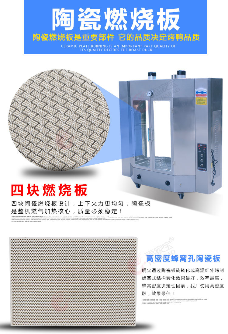 福家寶24型商用烤鴨爐啤酒烤鴨箱北京烤鴨爐燃氣旋轉烤四塊燃氣磚