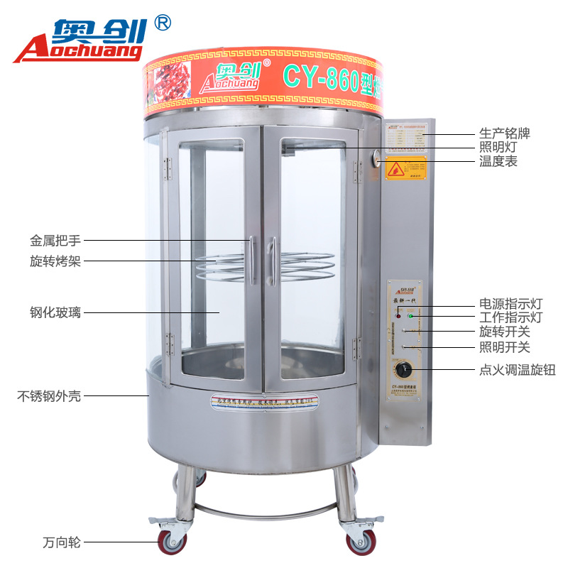 廠家直銷商用燃?xì)饽咎績捎每绝啝t全自動旋轉(zhuǎn)烤禽爐電熱烤鴨爐批發(fā)