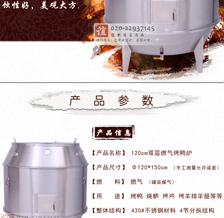 訂做1.2米特大容量烤鴨爐120CM大型商用帶溫度表雙層保溫燃?xì)饪緺t