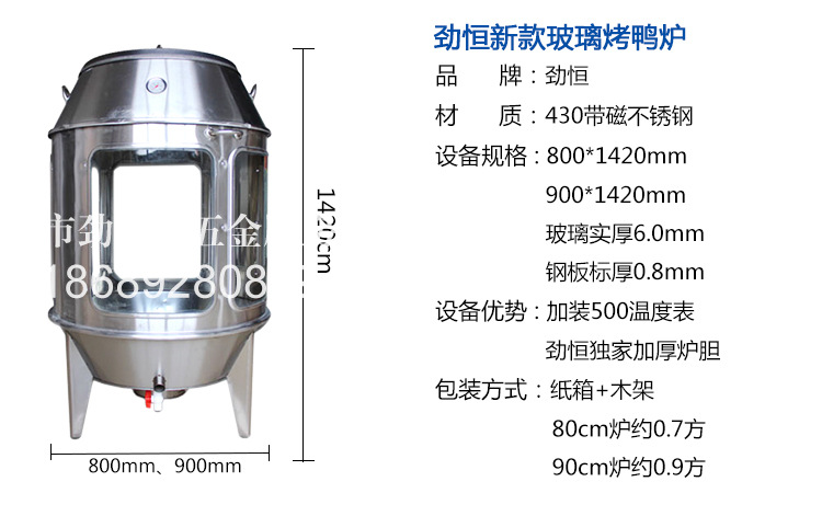 勁恒果木炭烤鴨爐 商用不銹鋼烤雞烤羊腿烤肉爐玻璃視窗展示 批發