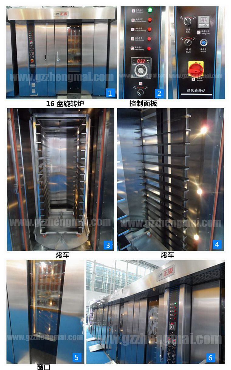 16 trays rotary oven中文