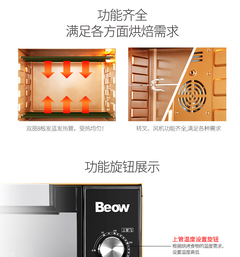 Beow貝奧 BO-100W商用電烤箱100L馬卡龍蛋糕面包大型披薩熱風爐