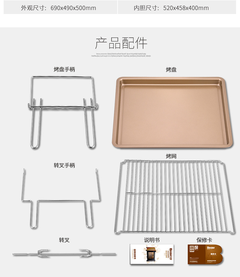 Beow貝奧 BO-100W商用電烤箱100L馬卡龍蛋糕面包大型披薩熱風爐