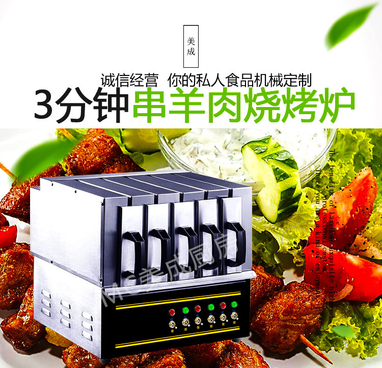 遠(yuǎn)紅外無煙商用燒烤爐電烤羊肉串烤肉機電烤爐烤串機抽屜烤箱家用