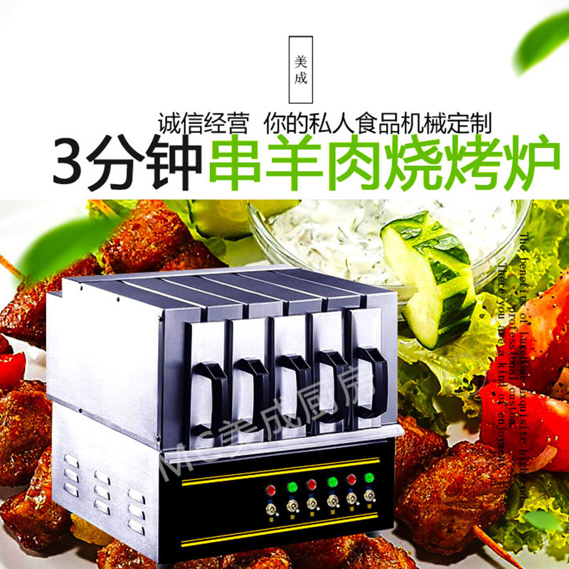 遠(yuǎn)紅外無煙商用燒烤爐電烤羊肉串烤肉機電烤爐烤串機抽屜烤箱家用