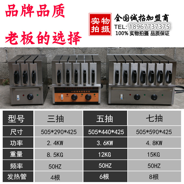 羊肉串機(jī)