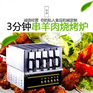 遠(yuǎn)紅外無煙商用燒烤爐電烤羊肉串烤肉機(jī)電烤爐烤串機(jī)抽屜烤箱家用