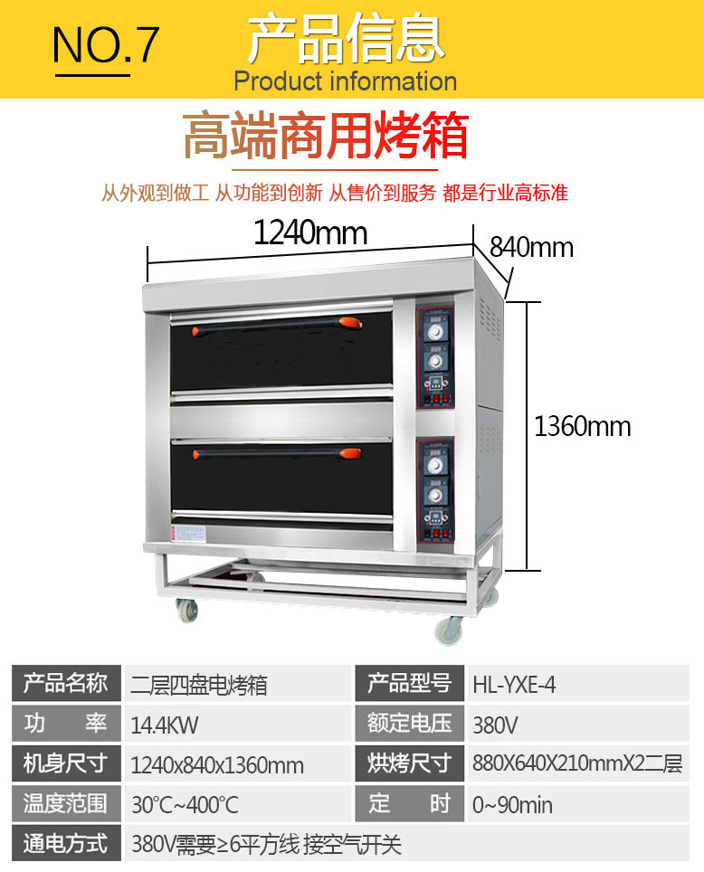 好樂烤箱商用二層四盤大型面包烤爐電烤箱蛋糕面包披薩烘爐雙層