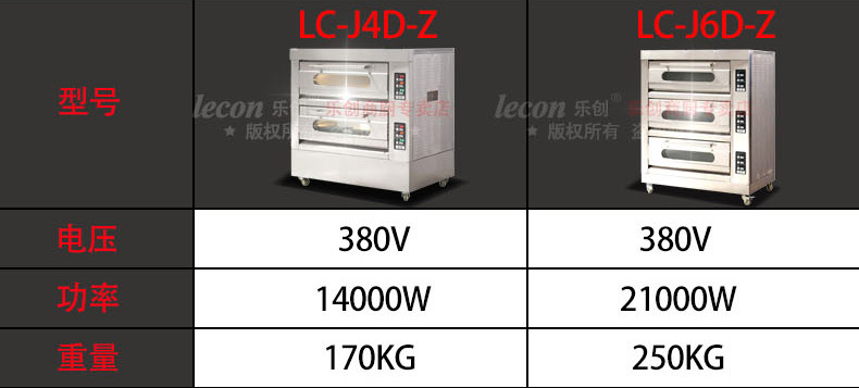 樂創 烤箱商用二層四盤大型烤爐蛋糕面包披薩烘爐雙層焗爐 電烤箱