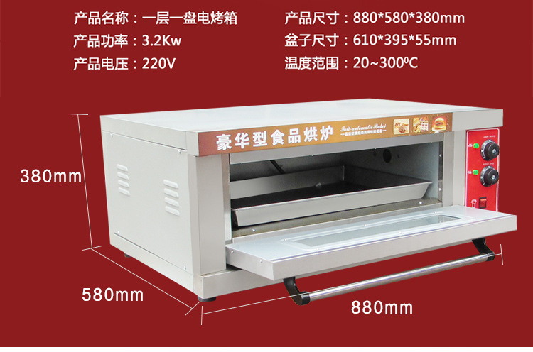 商用電熱烤箱披薩電烘爐蛋糕披薩面包烤箱一層一盆商用烤箱